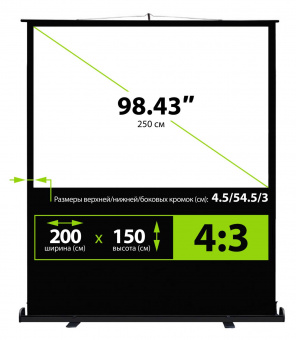 Экран Cactus 150x200см FloorCompactExpert CS-PSFLCE-200X150 4:3 напольный рулонный от магазина РЭССИ