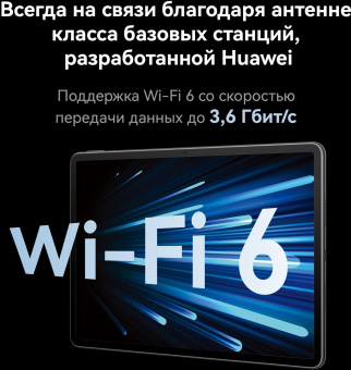 Планшет Huawei MatePad Air Snapdragon 888 (2.84) 8C RAM8Gb ROM128Gb 11.5" IPS 2800x1840 HarmonyOS 3 белый 13Mpix 8Mpix BT WiFi Touch 8300mAh 360hrs от магазина РЭССИ