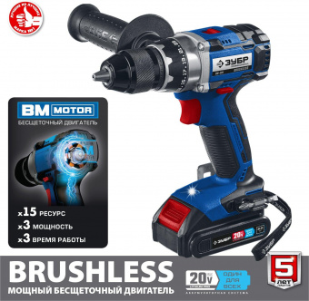 Дрель-шуруповерт Зубр DB-201-22 аккум. патрон:быстрозажимной (кейс в комплекте) от магазина РЭССИ