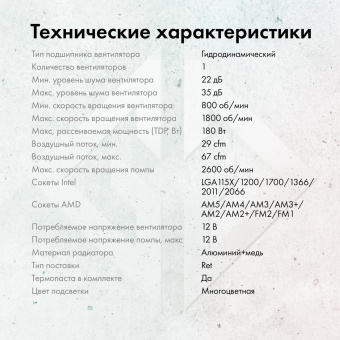 Система водяного охлаждения GMNG GG-LC120ARGB1 ARGB 120x120x25mm Soc-AM5/AM4/1151/1200/2066/1700 черный 4-pin 22-35dB Al+Cu 180W 900gr Ret (GG-LC120ARGB1-BK) от магазина РЭССИ
