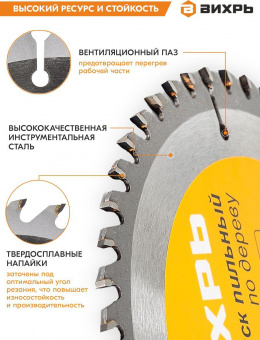 Диск пильный по дер. Вихрь 73/10/4/2 d=160мм d(посад.)=20мм (циркулярные пилы) от магазина РЭССИ