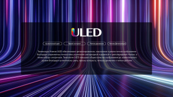 Телевизор LED Hisense 65" 65U7HQ черный 4K Ultra HD 120Hz DVB-T DVB-T2 DVB-C DVB-S DVB-S2 WiFi Smart TV (RUS) от магазина РЭССИ