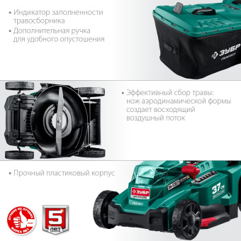 Газонокосилка роторная Зубр ГКЛ-3736 от магазина РЭССИ