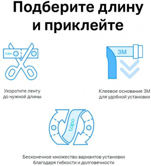 Умная светодиодная лента TP-Link Tapo L900-5 13.5В 5м от магазина РЭССИ