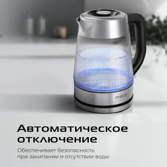 Чайник электрический Red Solution G121 1.8л. 2200Вт черный/серебристый корпус: стекло/металл/пластик от магазина РЭССИ