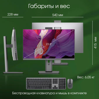 Моноблок Digma Pro Unity 23.8" Full HD i5 1235U (1.3) 16Gb SSD512Gb Iris Xe Windows 11 Professional GbitEth WiFi BT 90W клавиатура мышь Cam серый/черный 1920x1080 от магазина РЭССИ