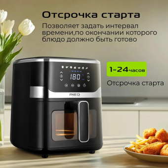Аэрогриль Red Solution W262 1500Вт черный от магазина РЭССИ
