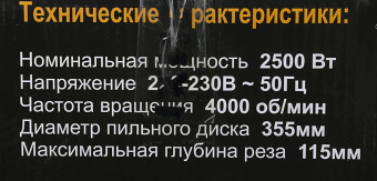 Торцовочная пила Вихрь ОП-355/2500 2500Вт 4000об/мин d=355мм от магазина РЭССИ