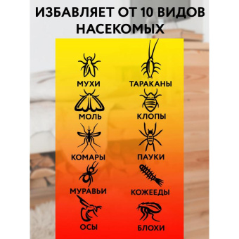 Дихлофос №1 600 мл РАПТОР Ac0518 от магазина РЭССИ