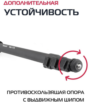 Штатив монопод Rekam RM-170 универсальный черный алюминий (375гр.) от магазина РЭССИ
