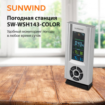 Погодная станция SunWind SW-WSH143-COLOR серебристый от магазина РЭССИ