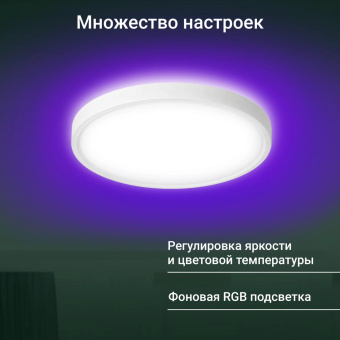 Умный светильник Digma TopLight TL40 потолоч. белый (TL40) от магазина РЭССИ
