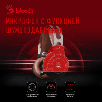 Наушники с микрофоном A4Tech Bloody G430 черный/коричневый 1.8м мониторные оголовье (G430 BROWN) от магазина РЭССИ