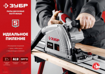 Циркулярная пила (дисковая) Зубр ПП-55 1200Вт (ручная) от магазина РЭССИ