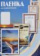 Пленка для ламинирования Office Kit 250мкм A4 (100шт) глянцевая 216x303мм Office Kit (PLP12123-1) от магазина РЭССИ