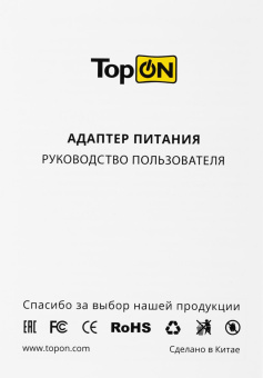 Блок питания TopON TOP-AP205 45W 14.85V-14.85V 3.05A от бытовой электросети от магазина РЭССИ