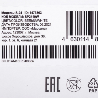 Колонка порт. Digma S-24 белый 10W 1.0 BT/3.5Jack/USB 10м 3000mAh (SP2410W) от магазина РЭССИ