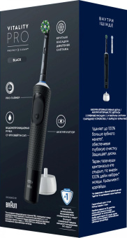 Зубная щетка электрическая Oral-B Vitality Pro 80368961 черный от магазина РЭССИ