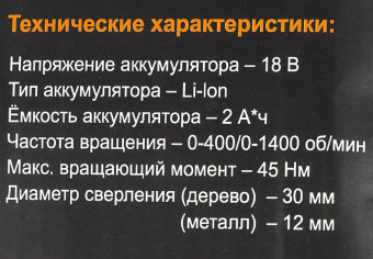 Дрель-шуруповерт Вихрь ДА-18Л-2КУ/Б аккум. патрон:быстрозажимной (кейс в комплекте) (72/14/23) от магазина РЭССИ