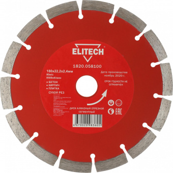 Диск алмазный по бет./кирп./кам. Elitech 1820.058100 d=180мм d(посад.)=22.2мм (угловые шлифмашины) (упак.:1шт) от магазина РЭССИ