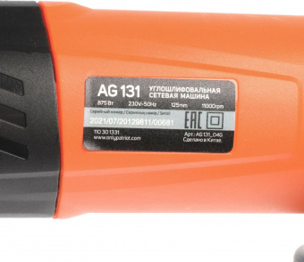 Углошлифовальная машина Patriot AG 131 875Вт 11000об/мин рез.шпин.:M14 d=125мм от магазина РЭССИ