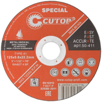 Профессиональный специальный диск отрезной по металлу и нержавеющей стали и алюминию Т41-125x0.8x22.2 мм Cutop Special от магазина РЭССИ