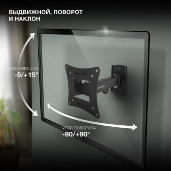 Кронштейн для телевизора Hyundai GL-R3 черный 10"-27" макс.15кг настенный поворот и наклон от магазина РЭССИ