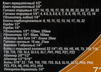 Набор инструментов Вихрь 73/6/7/3 82 предмета (жесткий кейс) от магазина РЭССИ