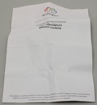 Диско-шар Neon-Night Home Цветомузыка 1лам. ПВХ/медь (601-252) от магазина РЭССИ