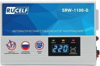 Стабилизатор напряжения Rucelf SRW-1100-D 1кВА однофазный белый от магазина РЭССИ