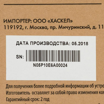 Источник бесперебойного питания Ippon Innova G2 3000 2700Вт 3000ВА черный от магазина РЭССИ