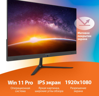 Моноблок SunWind Action AiO 23i 23.8" Full HD PS N5030 (1.1) 8Gb SSD256Gb UHDG 605 CR Windows 11 Professional GbitEth WiFi BT 65W клавиатура мышь Cam черный 1920x1080 от магазина РЭССИ