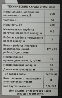 Насос садовый колодезный Парма НВ-1/10 280Вт 1080л/час (02.012.00001) от магазина РЭССИ
