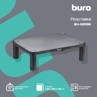 Подставка под монитор Buro BU-MS100 черный от магазина РЭССИ