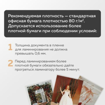 Ламинатор BRAUBERG Nano Plus формат A4 толщина пленки 60-150 мкм скорость 23 см/мин 532621 от магазина РЭССИ