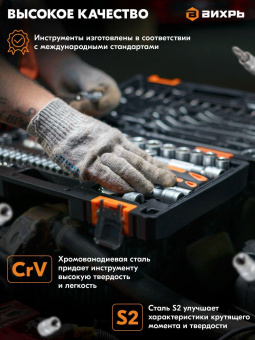 Набор инструментов Вихрь 73/6/7/1 29 предметов (жесткий кейс) от магазина РЭССИ