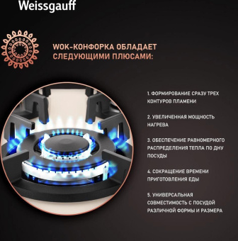 Газовая варочная поверхность Weissgauff HGG 451 BERV бежевый от магазина РЭССИ