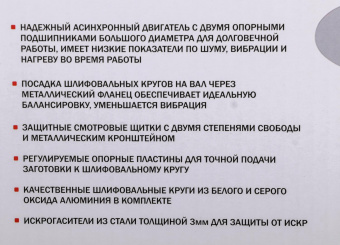 Электроточило Elitech СТ 200 200Вт 2850об/мин d=125мм t=20мм от магазина РЭССИ