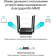 Картинка Роутер беспроводной TP-Link Archer C64 AC1200 10/100/1000BASE-TX черный от магазина РЭССИ Роутер беспроводной TP-Link Archer C64 AC1200 10/100/1000BASE-TX черный от магазина РЭССИ