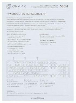 Клавиатура Оклик 500M черный USB slim Multimedia от магазина РЭССИ