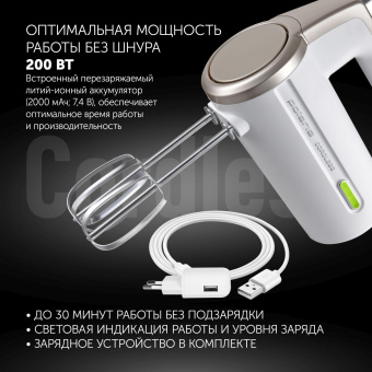 Миксер ручной Polaris PHM 2024 CordLess 200Вт белый от магазина РЭССИ