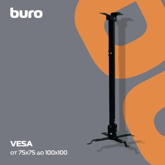 Кронштейн для проектора Buro PR04-140B черный макс.20кг потолочный поворот и наклон от магазина РЭССИ