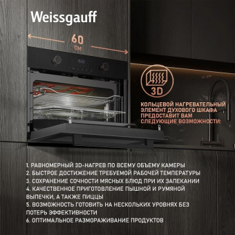 Духовой шкаф Электрический Weissgauff OE 4551 DB Black Edition черный от магазина РЭССИ