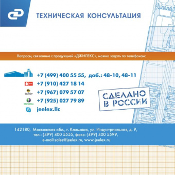 Блок управления насосом Джилекс 9001 от магазина РЭССИ