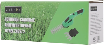 Ножницы Zitrek ZKGS7.2аккум. (082-2032) от магазина РЭССИ