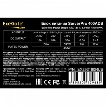 Блок питания Exegate EX292190RUS от магазина РЭССИ