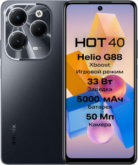 Смартфон Infinix X6836 Hot 40 256Gb 8Gb черный моноблок 3G 4G 2Sim 6.78" 1080x2460 Android 13 50Mpix 802.11 a/b/g/n/ac NFC GPS GSM900/1800 GSM1900 TouchSc Protect FM Micro SD max1024Gb от магазина РЭССИ