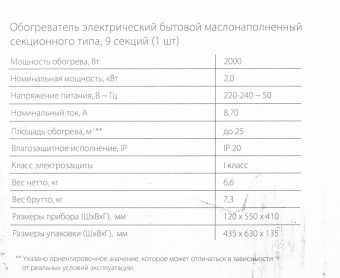 Радиатор масляный Ballu Comfort BOH/CM-09WDN 2000Вт белый/черный от магазина РЭССИ