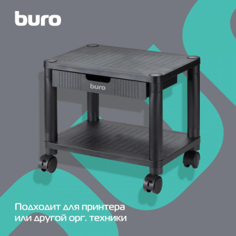 Подставка Buro BU-PS110 черный от магазина РЭССИ