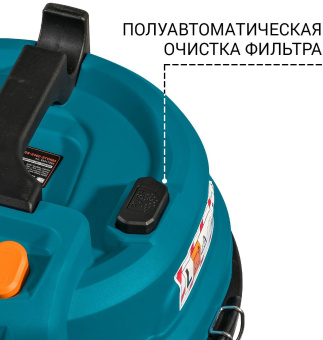 Строительный пылесос Bort BSS-2460-Storm 2400Вт (уборка: сухая/влажная) синий от магазина РЭССИ